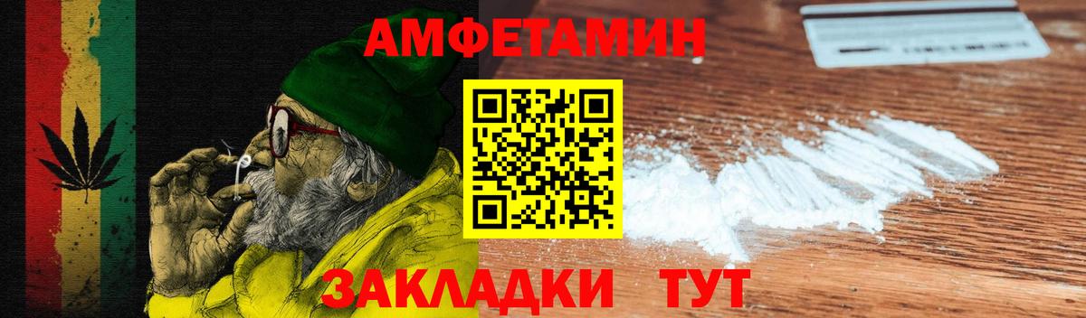 Амфетамин 98%  Amphetamine  площадка официальный сайт  Вход с VPN  Котлас  Amphetamine 