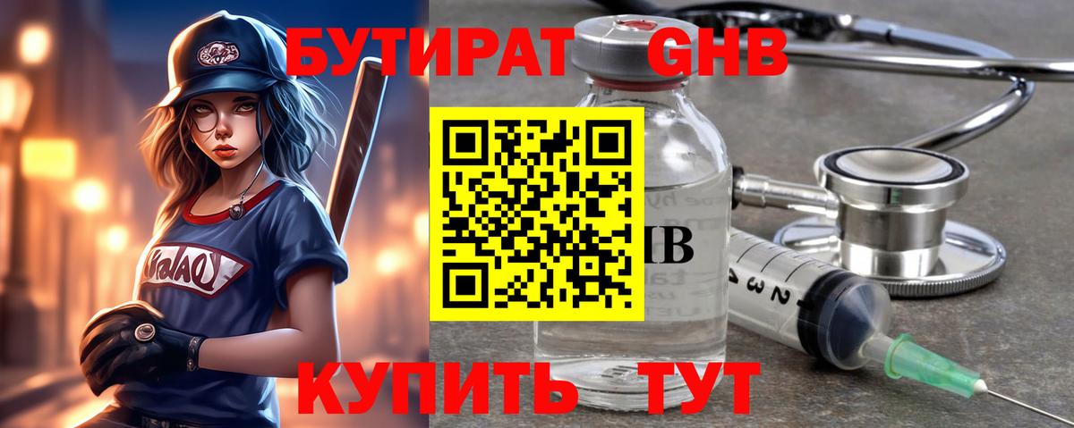 БУТИРАТ оксана  Вход с VPN  Котлас 
