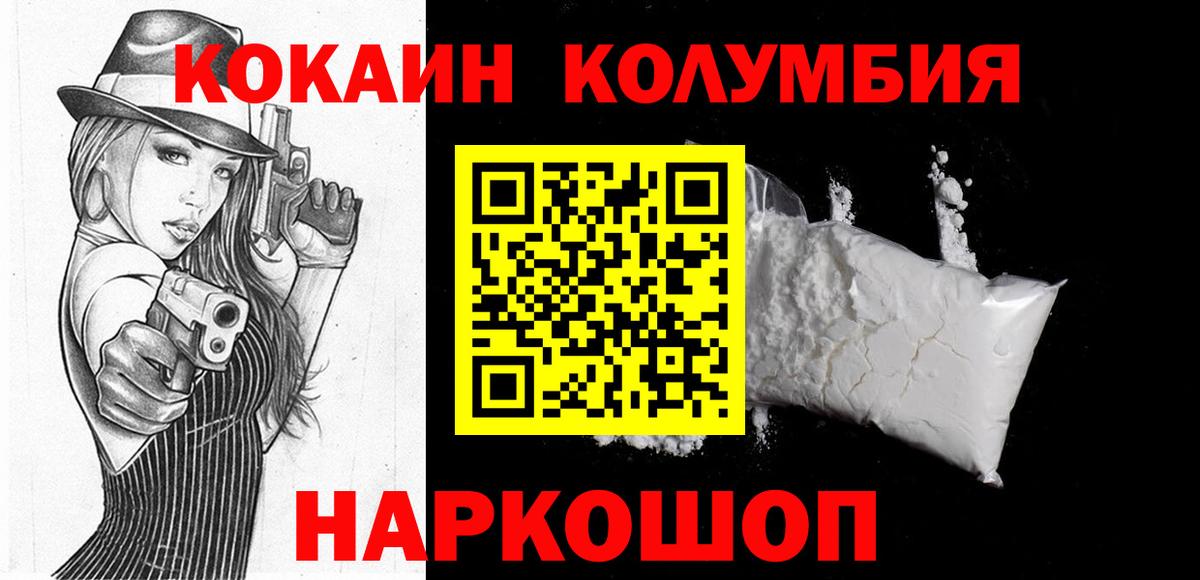 Котлас  Cocaine Боливия  Cocaine  Вход с VPN  Кокаин Перу 