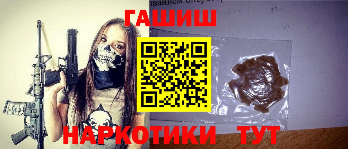 Гашиш Cannabis  Вход с VPN  Гашиш Premium  ГАШИШ  Котлас 