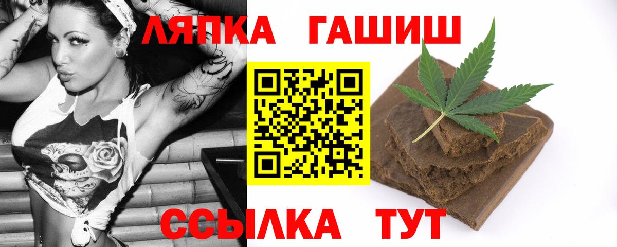 Гашиш хэш Котлас