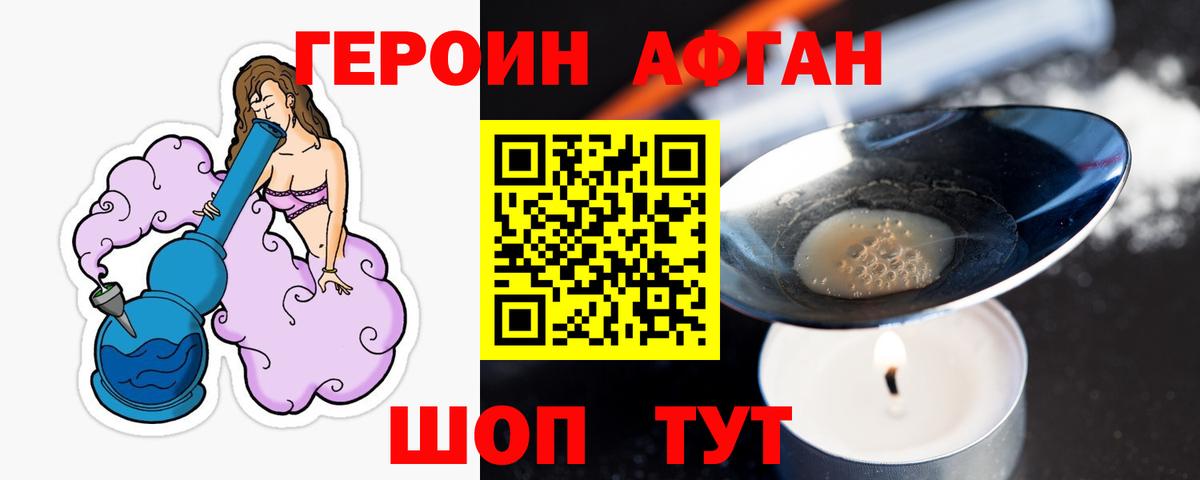 Котлас  ГЕРОИН Heroin  Вход с VPN 