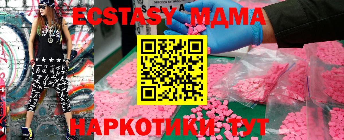 МДМА VHQ  Вход с VPN  MDMA VHQ  MDMA  Котлас 