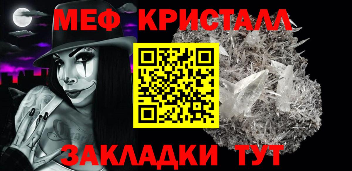 МЯУ-МЯУ  МЕФ VHQ  Котлас  Вход с VPN  МЕФ мука 