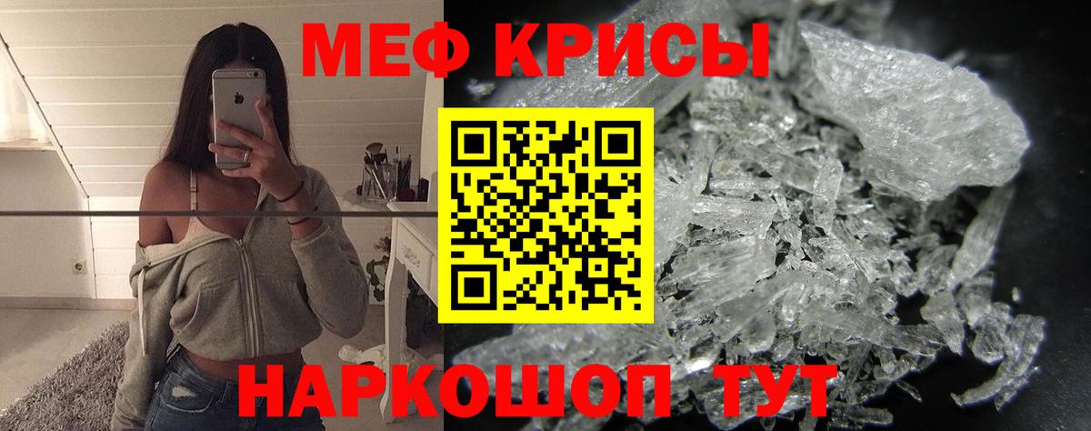 Меф мяу мяу кристаллы Котлас