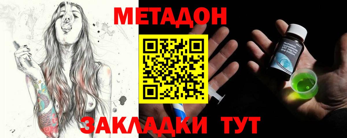Котлас  Метадон мёд  Вход с VPN  Метадон мёд 