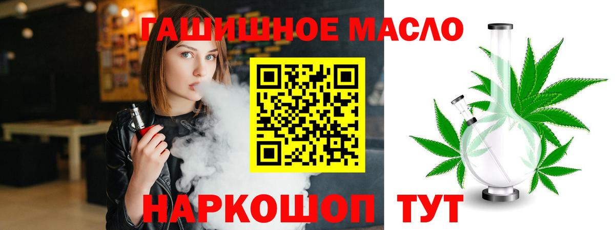 Дистиллят ТГК концентрат  Дистиллят ТГК концентрат  купить наркотики сайты  Котлас  Вход с VPN 
